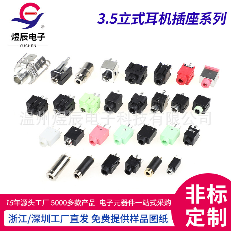 Supply of Vertical 3.5 Audio Socket 3.5 Headphone Audio and Video Interface 3.5mm Stereo USB