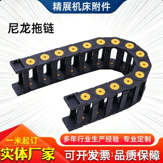 拖链坦克链条雕刻机工程机械钢制塑料尼龙桥式半全封闭电线穿线槽