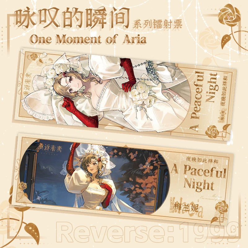 Rewind to the Future game Huang Liang Yi Meng song laser-etched ticket curve girl Song Yun bookmark
