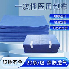 一次性医用包布供应室用单层SMS无纺布加厚无菌手术器械包裹布
