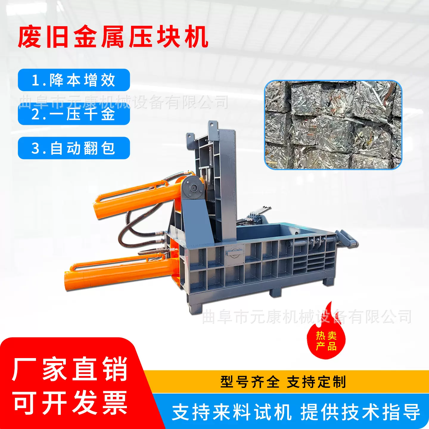 全自动铝合金打包机卧式废铁铝压块机铝箔片压块打包机厂家