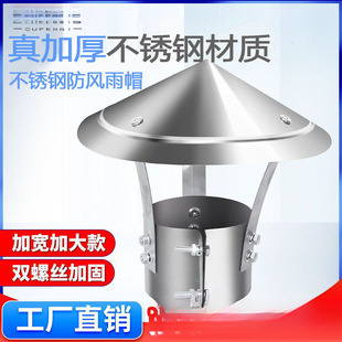 Stainless steel chimney rain cap wind cap earth stove fireplace smoke pipe cover smoke exhaust cap exhaust pipe outdoor chimney cover