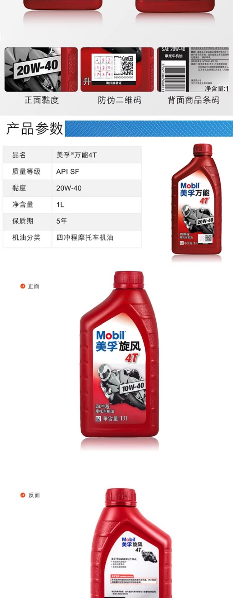 Mobil Genuine Motorcycle Engine Oil Fully Synthetic Four-Stroke Suitable for Suzuki Yamaha Chunfeng Scooter Universal