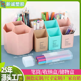 梯形三格笔筒斜插式笔架塑胶料收纳盒透明多格笔桶儿童笔筐铅笔盒