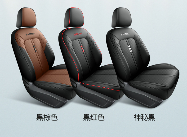 2021 new Volkswagen Santana all-inclusive car seat cover 19 Santana Four Seasons universal special seat cover
