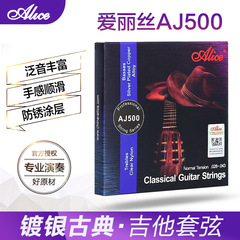 Alice AJ500 Classical Guitar Strings 1 Set of 6 Nylon Strings, Single String, Classical Guitar Accessories