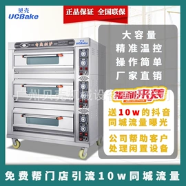 食品烘焙设备;肉品加工设备;保鲜冷藏设备