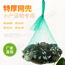 大閘蟹網裝螃蟹的網兜龍蝦水產網袋大閘蟹包裝網綠色特厚袋水果網