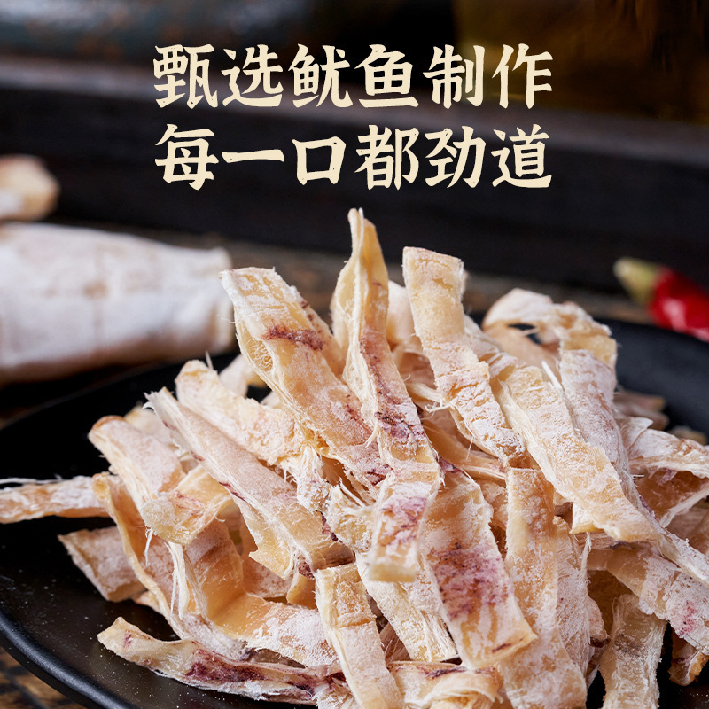 袋を開けてすぐに食べられるマスタードイカ、手で細断したイカのスナック、シーフード、調理済み食品、バーベキューイカの乾物|undefined