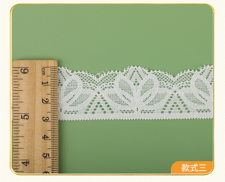 3cm蕾丝花边 锦纶弹力蕾丝花边 婚纱礼服蕾丝花边辅料 工厂现货详情10