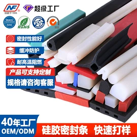 橡胶密封条;硅胶管;其他橡胶板