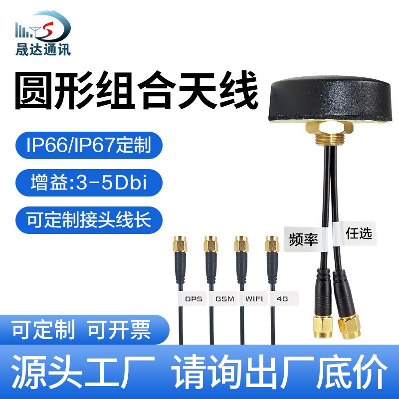 组合天线（18）