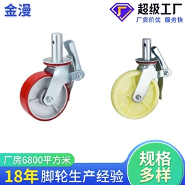 脚轮;家具配件;其他塑胶零件