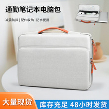商务通勤笔记本电脑包防震内胆包防水轻便手提电脑包16寸高级感