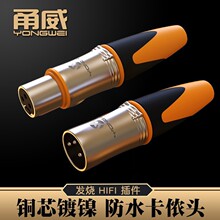 ��� ��ˮ���z�^ 3оXLR���r��ĸ���^ԒͲ�����{��̨���l�������^
