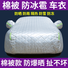 日产轩逸奇骏专用套防晒车衣夏季隔热遮阳逍客天籁骐达骊威汽车罩