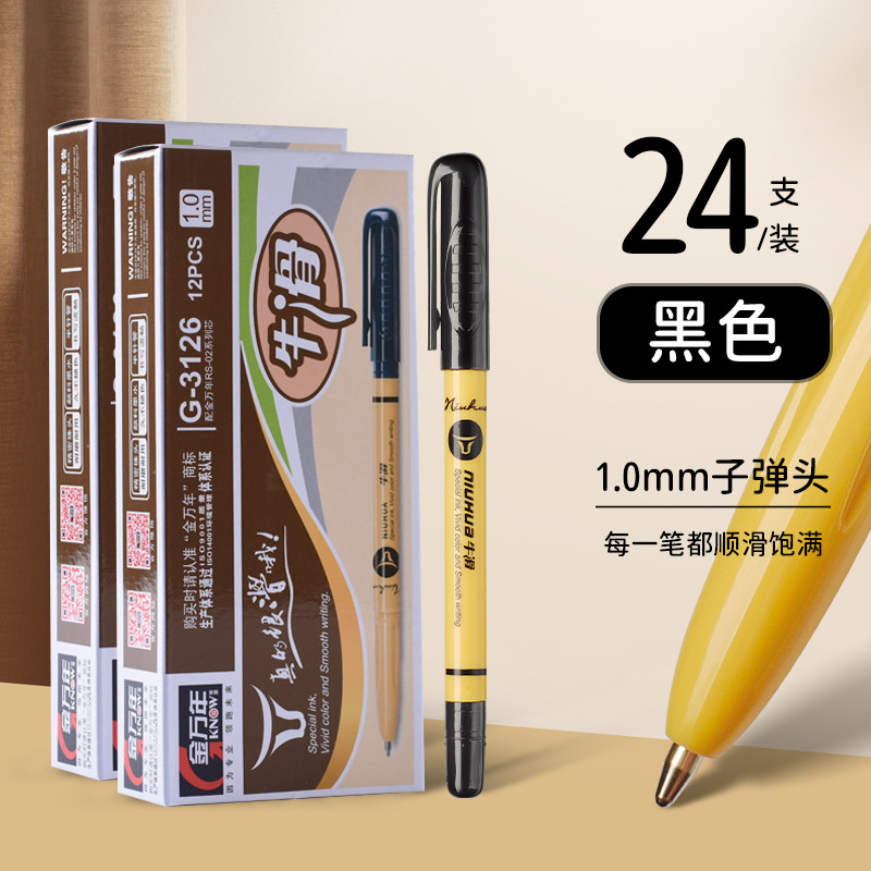 金万年牛滑不断墨子弹头中油笔圆珠笔1.0学生书写教师刷题办公笔|undefined