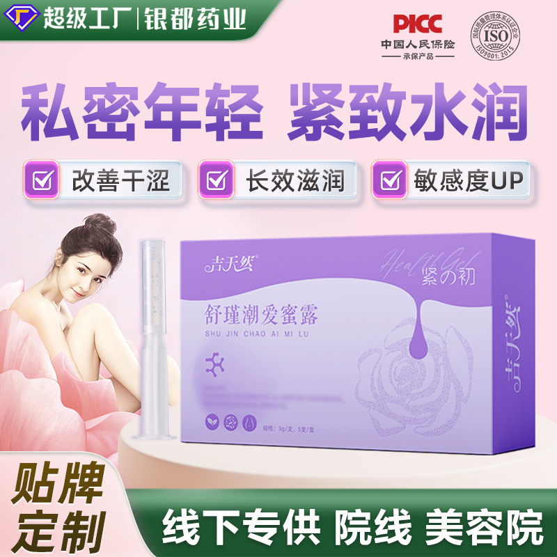 Gynecological Gel, Customized Private Gel, Care Moisturizing Gel, Postpartum Urinary Leakage Gel, Dryness and Antibacterial Gel Processing Gynecological Gel, Customized Private Gel, Care Moisturizing Gel, Postpartum Urinary Leakage Gel, Dryness and Antibacterial Gel Processing