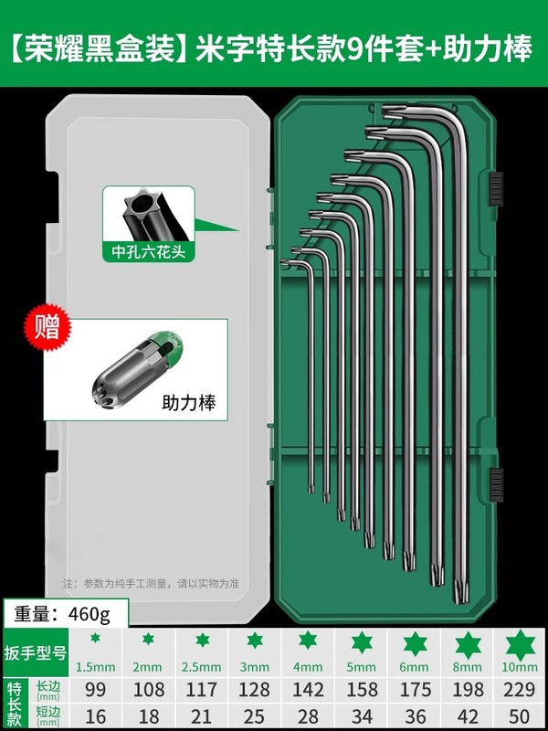 六角レンチセット 六角六角ドライバー工具セット 梅花レンチ 延長六角|undefined