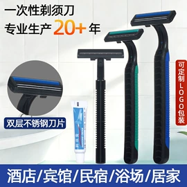 一次性剃须;剃须刀;一次性浴巾