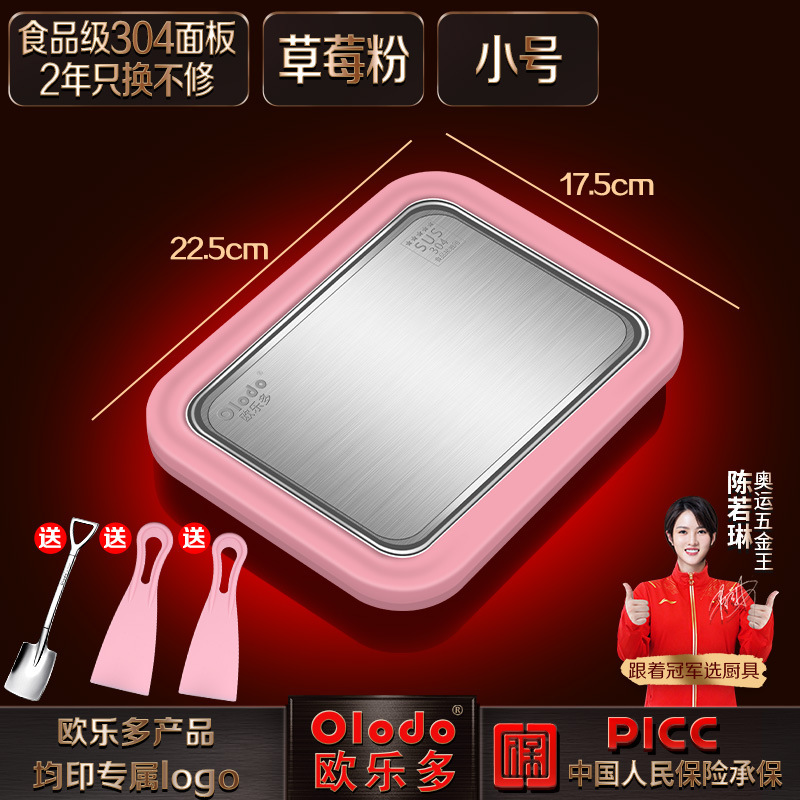 식품 등급 304 강철 패널 [소형/체리 파우더] 프라이팬 2개 + 얼음 국자 포함