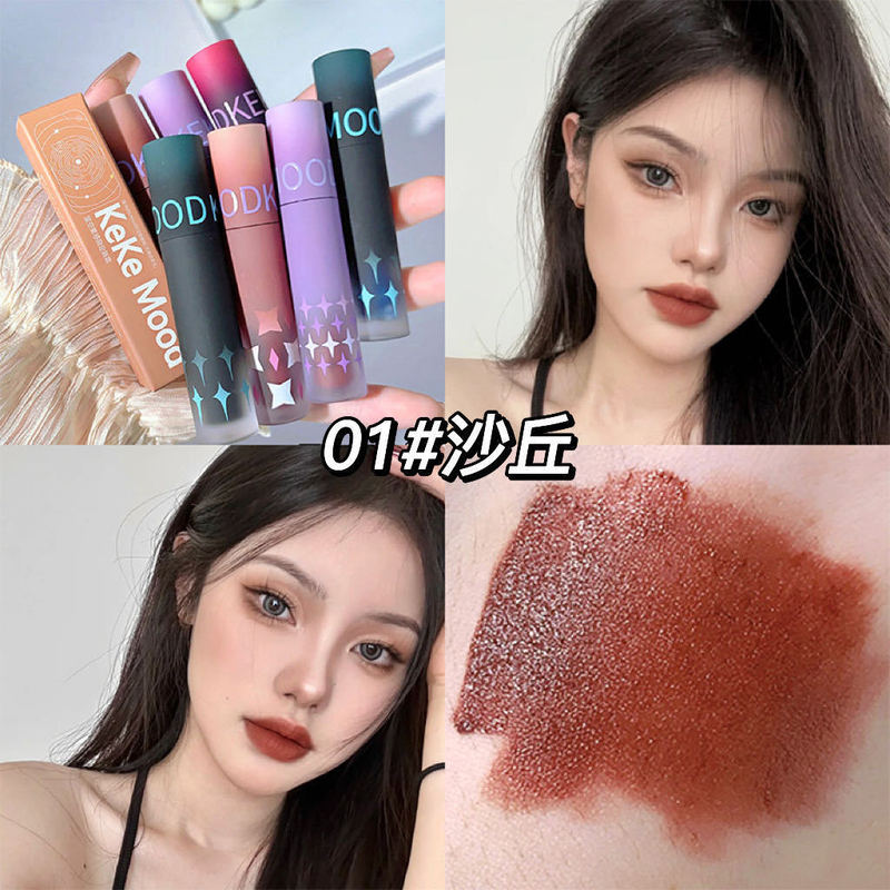 KeKeMood 星空リップパウダークリームベルベットマットマットニッチ口紅ピジョンブラッドレッドノンスティックカップリップ釉薬|undefined