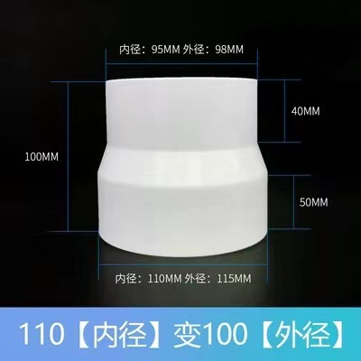 Abs変径プラスチックサイズヘッド通風パイプ変径ジョイント煙管変径リング変径パイプ変換ジョイント|undefined