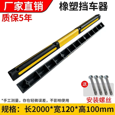 Parking space reverse wheel: Car lock - five-year-warranty-2m-long-rubber-plastic-car-stopper-price-per-piece