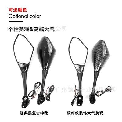 modified rearview mirror 217, Motorcycle rearview mirror