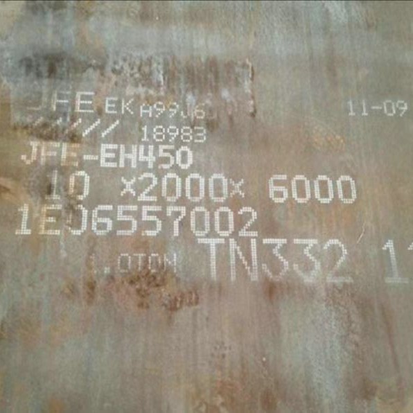 现货日本JFE400 JFE450 JFE500耐磨钢板高强度激光切割铲车铲板