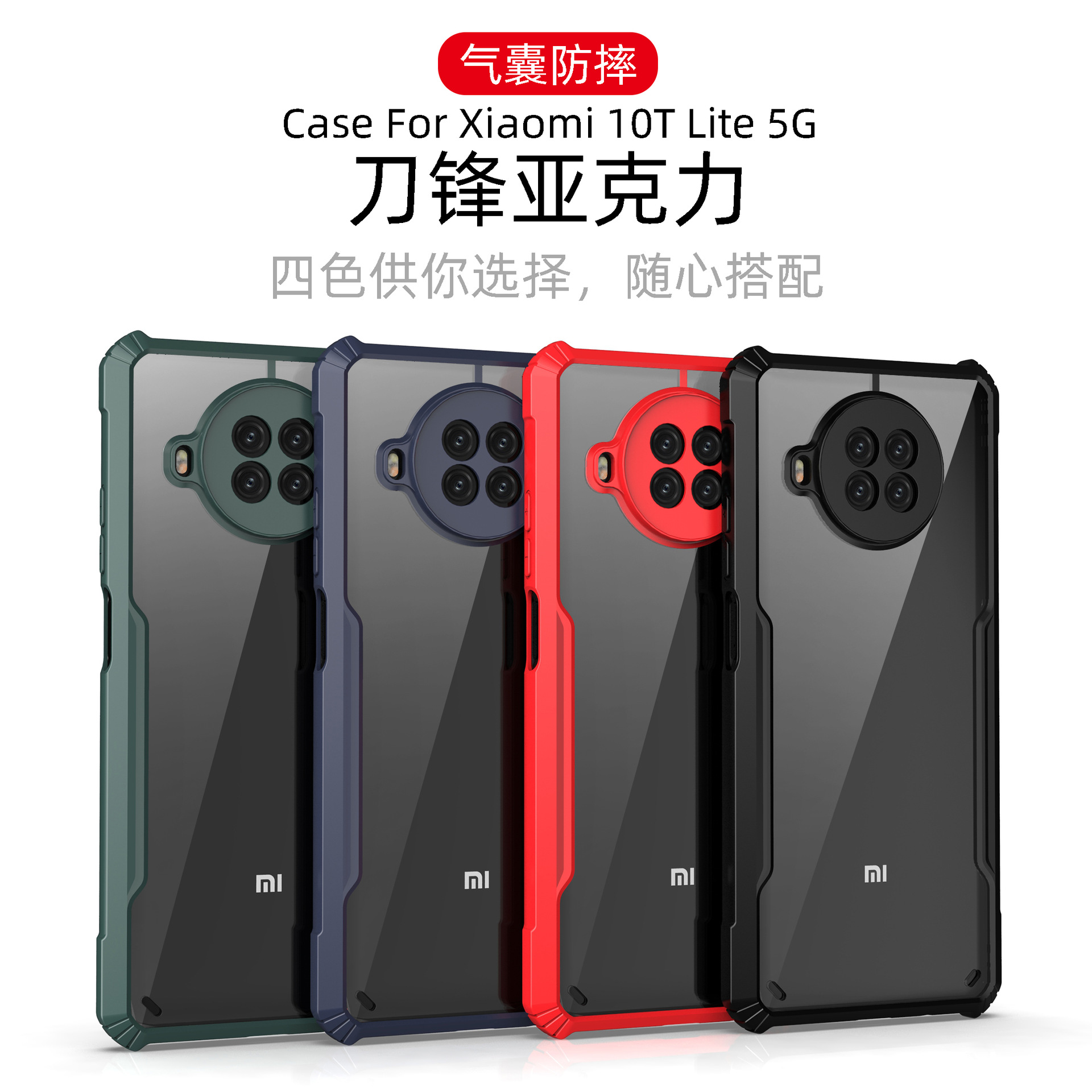 适用于Xiaomi POCO X3 NFC二合一四角保护套边框tpu+亚克力手机壳