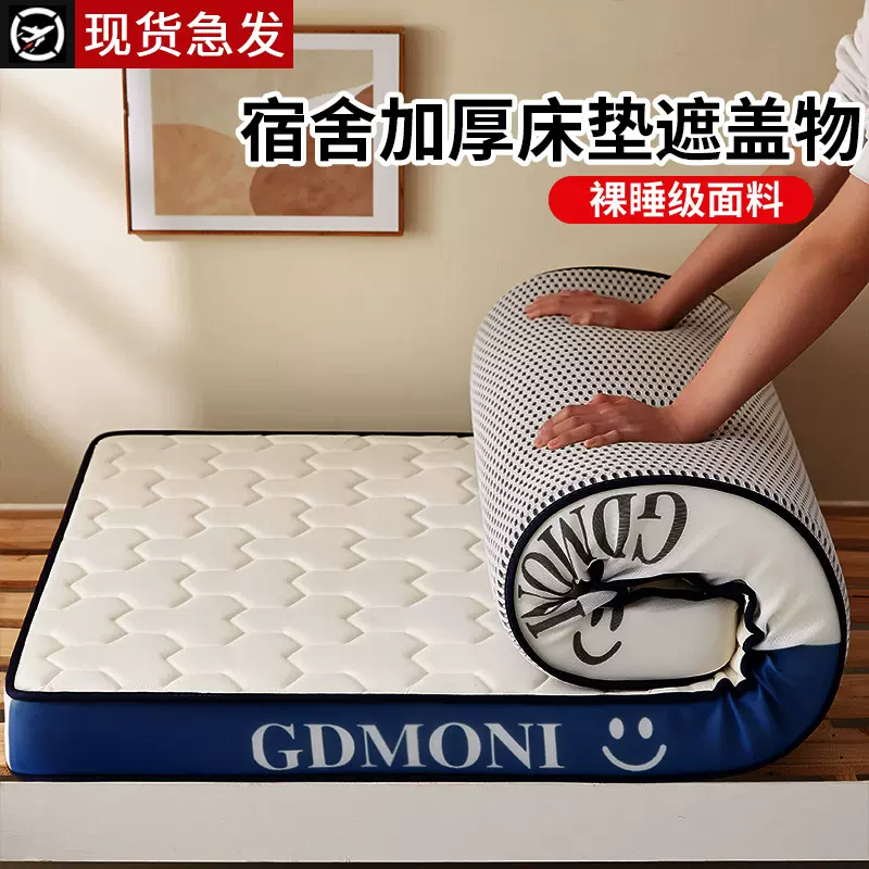 开学新品乳胶海绵床垫软垫学生宿舍单人海绵床垫家用卧室床垫褥子
