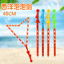 Bubble no. 46cm western sword (concentrated version)