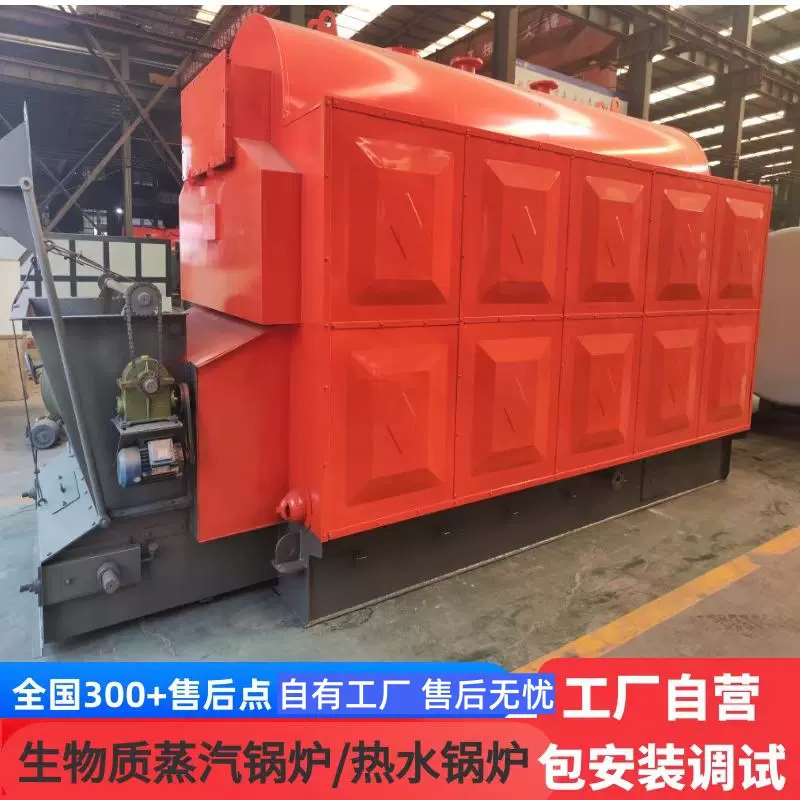 生物质颗粒燃料锅炉厂家燃煤生物质承压热水锅炉全自动蒸汽锅炉