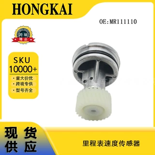 汽车配件 MR111110 里程表速度传感器 适用于福特 现货批发价