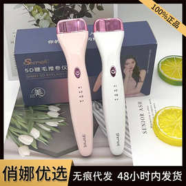 闪美5D推卷仪器电烫睫毛推卷器电动睫毛夹智能三档温度电睫毛