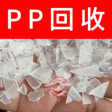 回收 pp水口/5090T 1100NK/pp水口/pp水口料