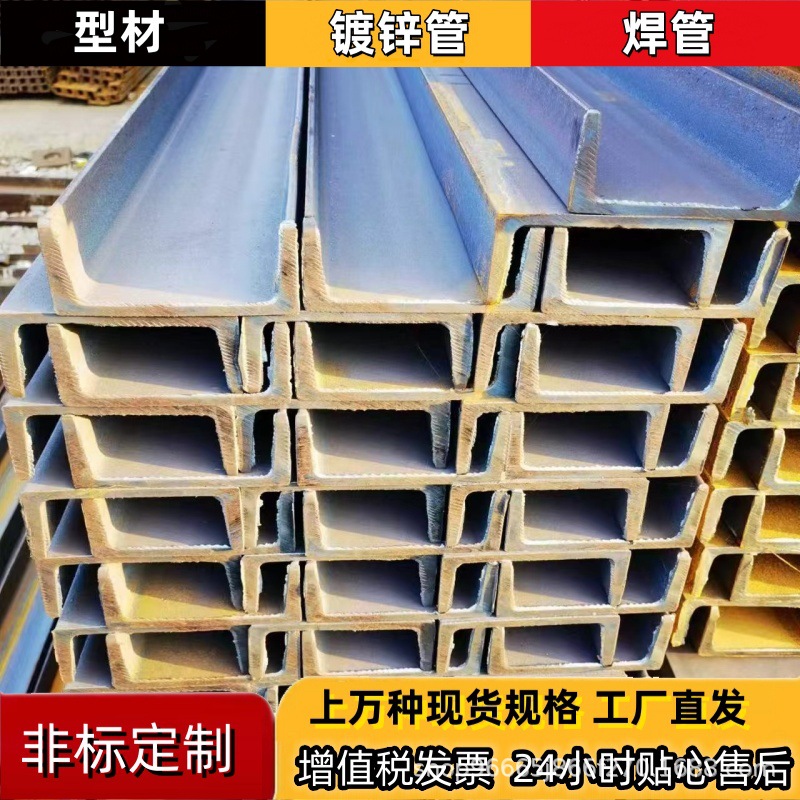 电塔槽钢 机械槽钢 国标槽钢 Q235B 槽钢 建筑幕墙用槽钢全国供应