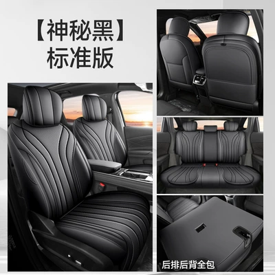 Modelə uyğun (Original) oturacaq örtükləri 8 Special Car Seat Covers - standard-version-mysterious-black-all-inclusive-nappa-leather-material-fifth-generation-tiggo-8