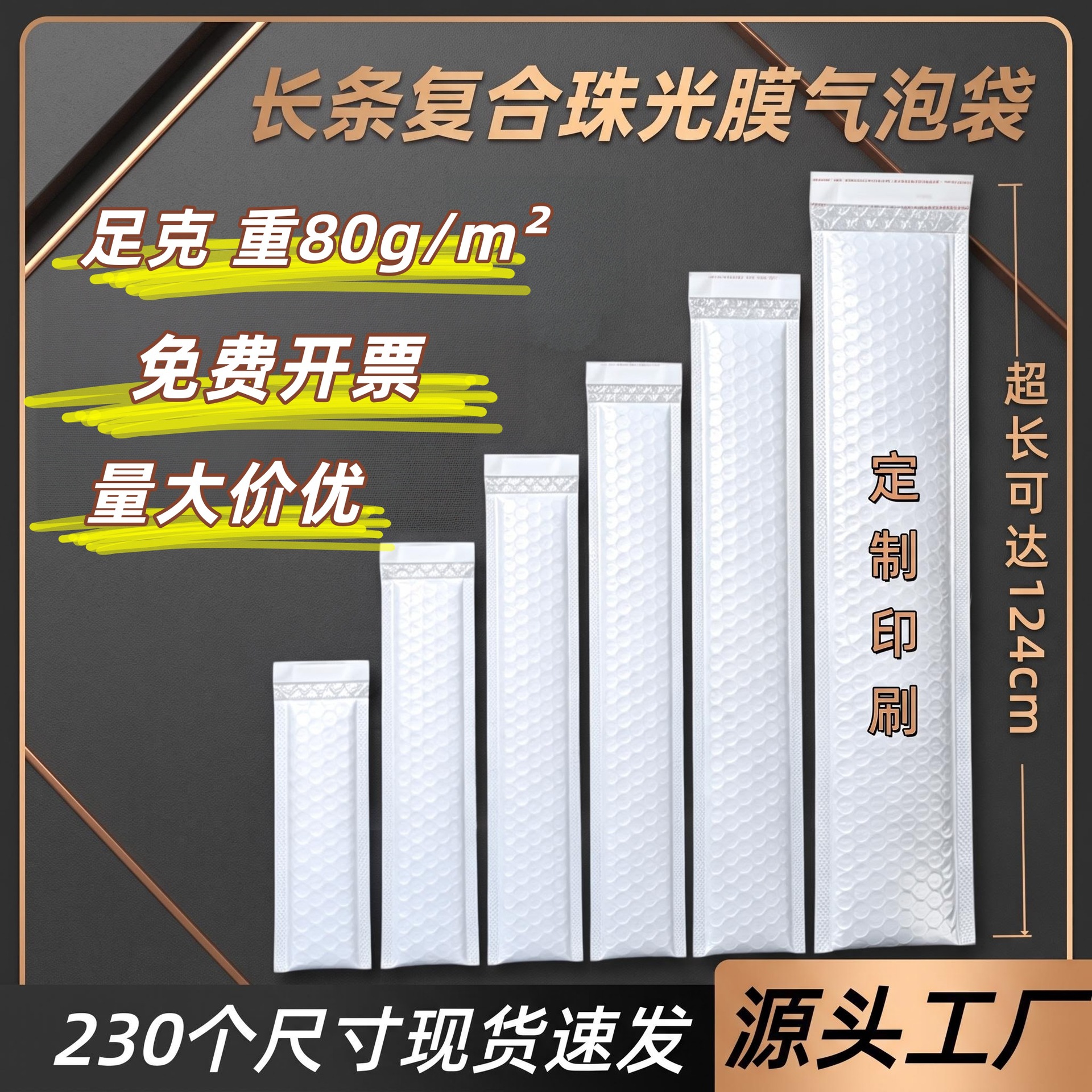 长条气泡袋加厚复合珠光膜泡沫袋快递打包物流快递袋包装袋泡泡袋