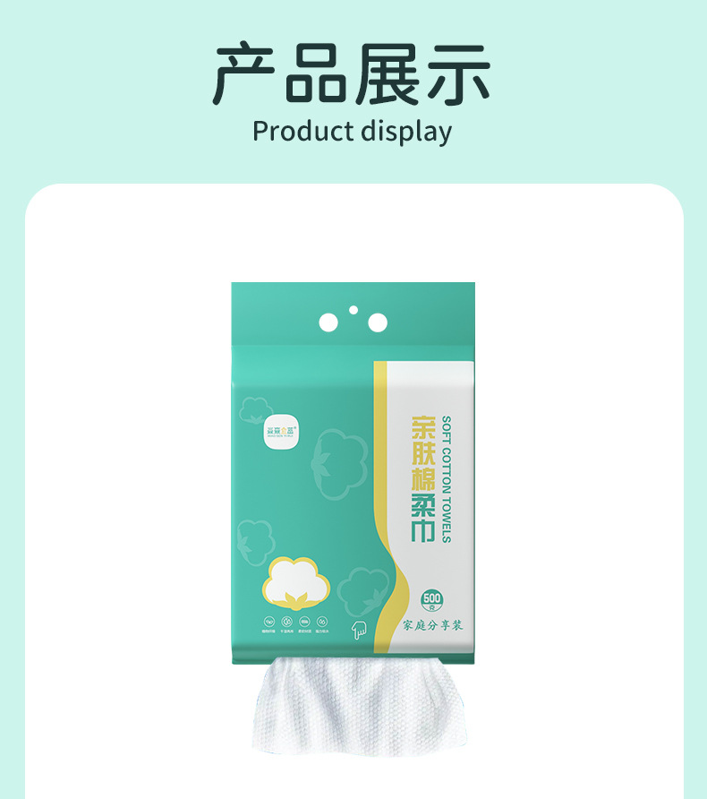 500克悬挂抽巾_22