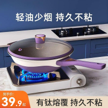 新款有钛炒锅微压健康不粘炒菜锅家用加厚平底锅电磁炉燃气灶通用
