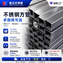不锈钢方管 方管钢材6米 弯管加工定制激光切割 佛山不锈钢304