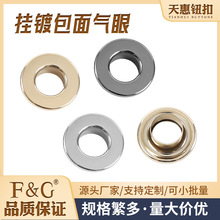 合金包面气眼双面圆形平面气眼扣二合一扣服装辅料纽扣扣眼