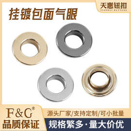 合金包面气眼双面圆形平面气眼扣二合一扣服装辅料纽扣扣眼