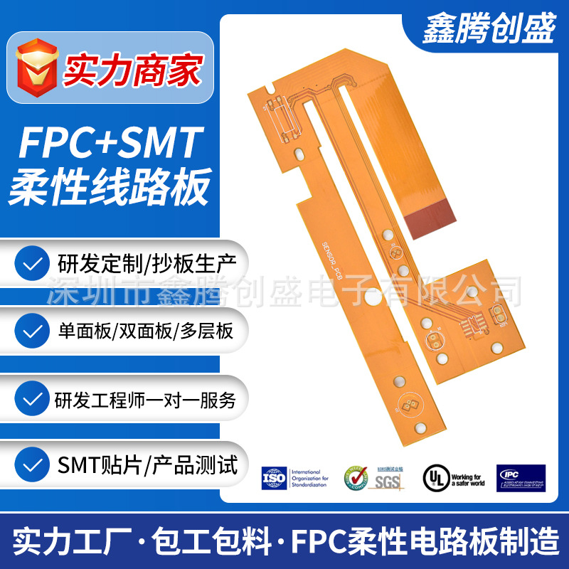 fpc线路板软板柔性电路板 led灯带电路板双面灯条fpc软板快速打样