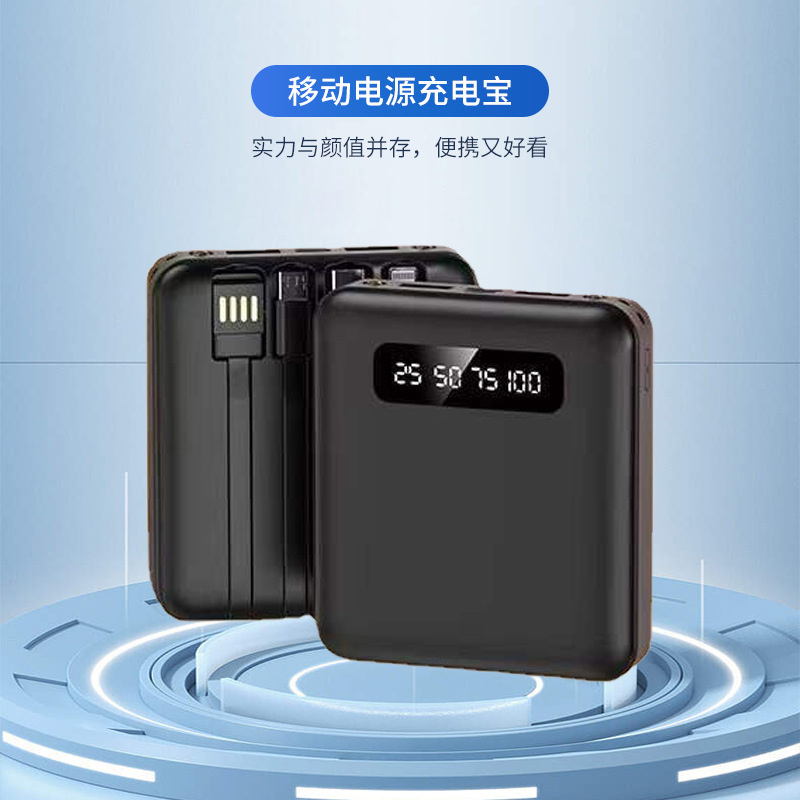 Mini fuente de alimentación móvil pantalla digital fuente de alimentación móvil portátil al aire libre porosa carga de cuatro cables Baoan carga general Baoan