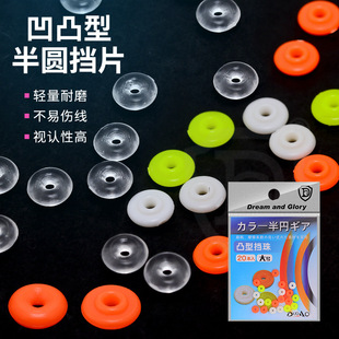 Rock Fishing Flat Line Half-Round Stopper Half-Stop Apo Line Set Stopper Fishing Supplies Fishing Gear Rock Fishing Special Equipment