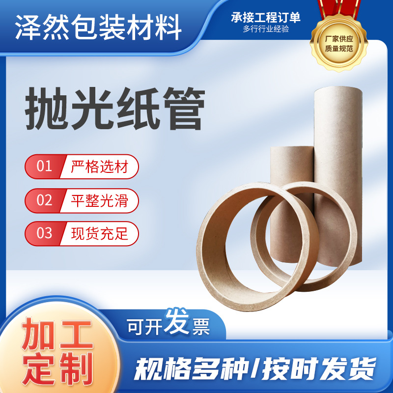 纸管厂家批发塑料盖纸管圆管圆筒定 制 牛皮螺旋海报快递纸管包装