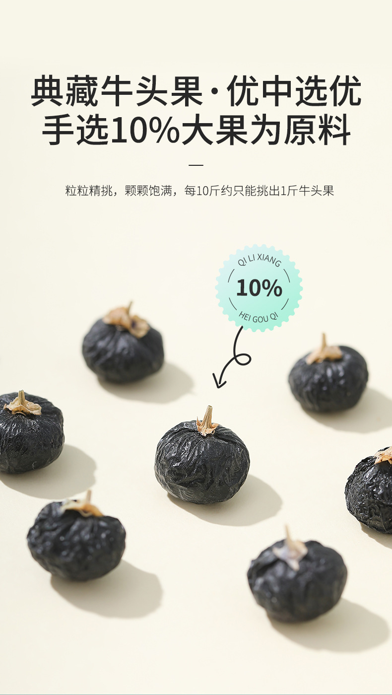 Black Goji Berry Dried Fruit Ready to Eat 250g Bottle for Tea and Congee quality and texture